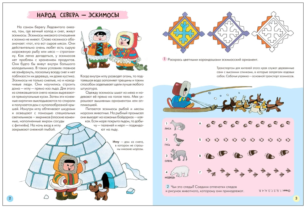 Szkoła Siedmiu Krasnoludków. Kurs podstawowy. Świat przyrody. Zestaw 6+