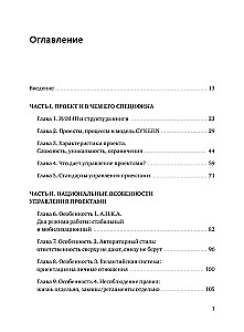 Zarządzanie projektami: jak właściwie robić właściwe rzeczy