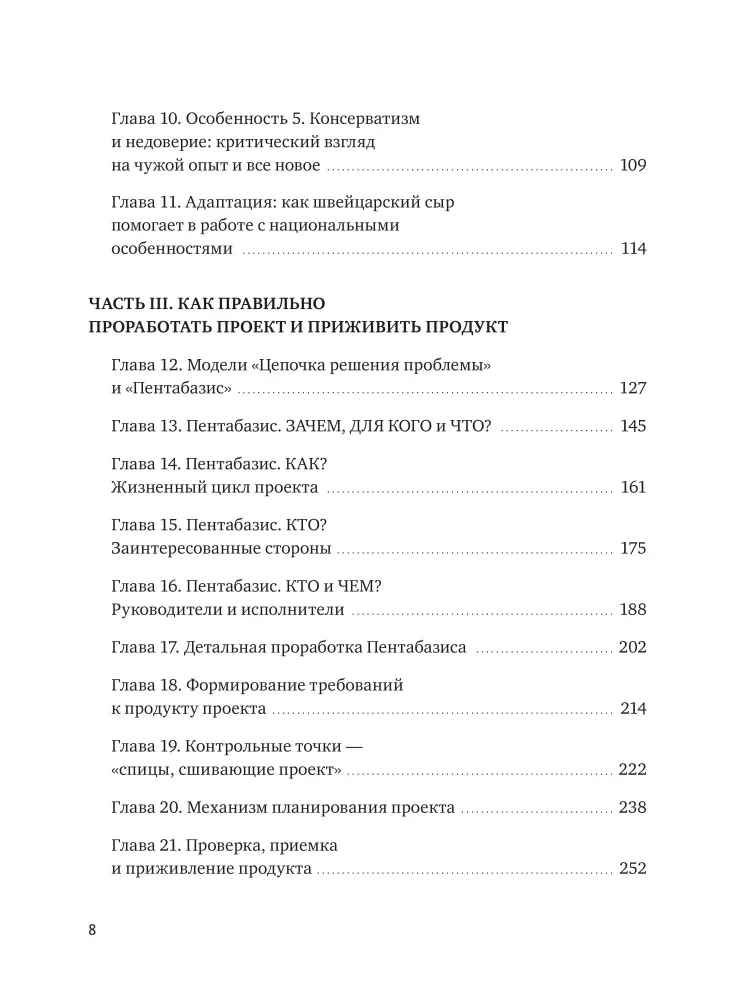 Zarządzanie projektami: jak właściwie robić właściwe rzeczy