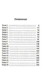 Я знаю, что вы сделали прошлым летом