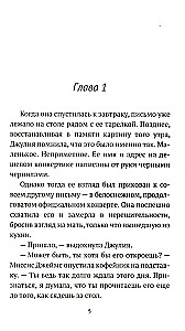 Я знаю, что вы сделали прошлым летом