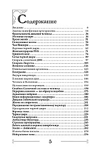 Квантовая биомеханика тела. Методика оздоровления опорно-двигательного аппарата (Часть 3)