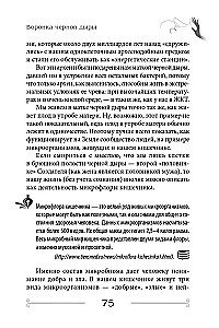 Квантовая биомеханика тела. Методика оздоровления опорно-двигательного аппарата (Часть 3)