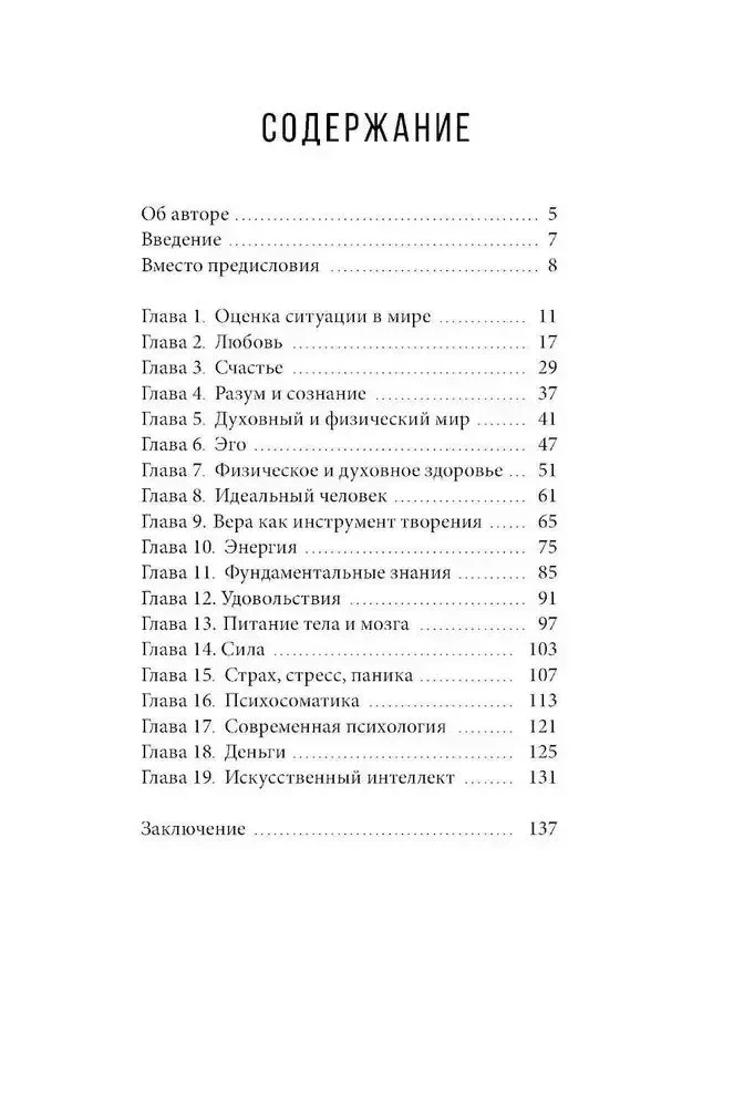 Po co? Jak osiągnąć szczęśliwe i harmonijne życie