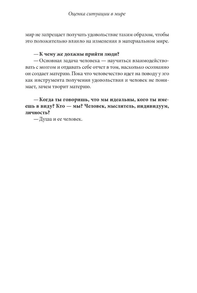 Po co? Jak osiągnąć szczęśliwe i harmonijne życie