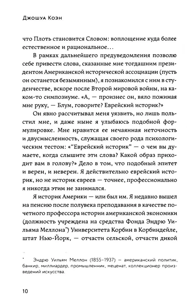 Netanjahu. Raport o nieznacznym i ostatecznie nawet nieistotnym epizodzie z życia bardzo znanej rodziny