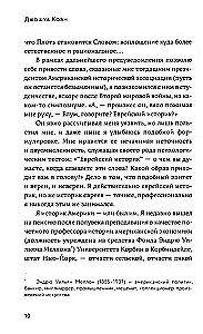 Netanjahu. Raport o nieznacznym i ostatecznie nawet nieistotnym epizodzie z życia bardzo znanej rodziny