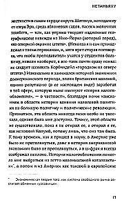 Netanjahu. Raport o nieznacznym i ostatecznie nawet nieistotnym epizodzie z życia bardzo znanej rodziny