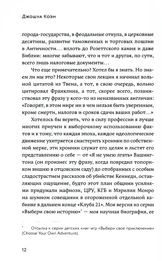 Netanjahu. Raport o nieznacznym i ostatecznie nawet nieistotnym epizodzie z życia bardzo znanej rodziny