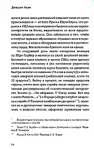 Netanjahu. Raport o nieznacznym i ostatecznie nawet nieistotnym epizodzie z życia bardzo znanej rodziny