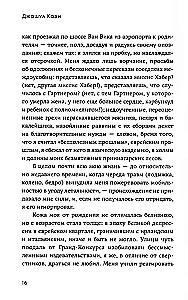 Netanjahu. Raport o nieznacznym i ostatecznie nawet nieistotnym epizodzie z życia bardzo znanej rodziny