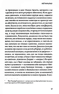 Netanjahu. Raport o nieznacznym i ostatecznie nawet nieistotnym epizodzie z życia bardzo znanej rodziny