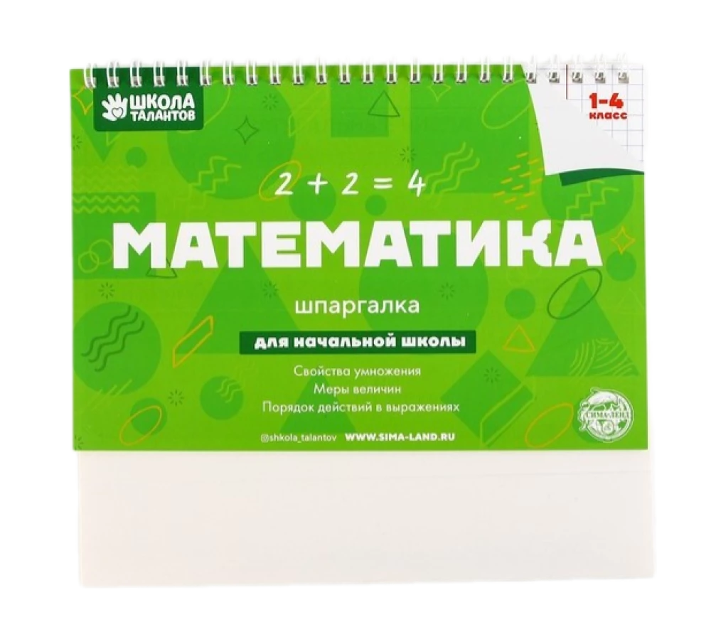 Podręczne ściągi. Matematyka klasa 1-4