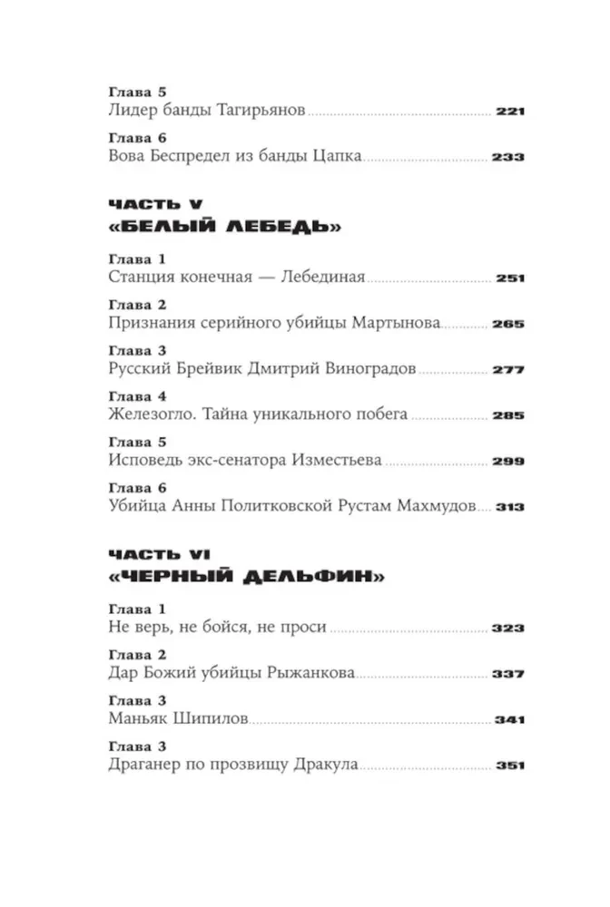 Miasto skazanych. Szczera relacja o siedmiu koloniach dla dożywotnio skazanych