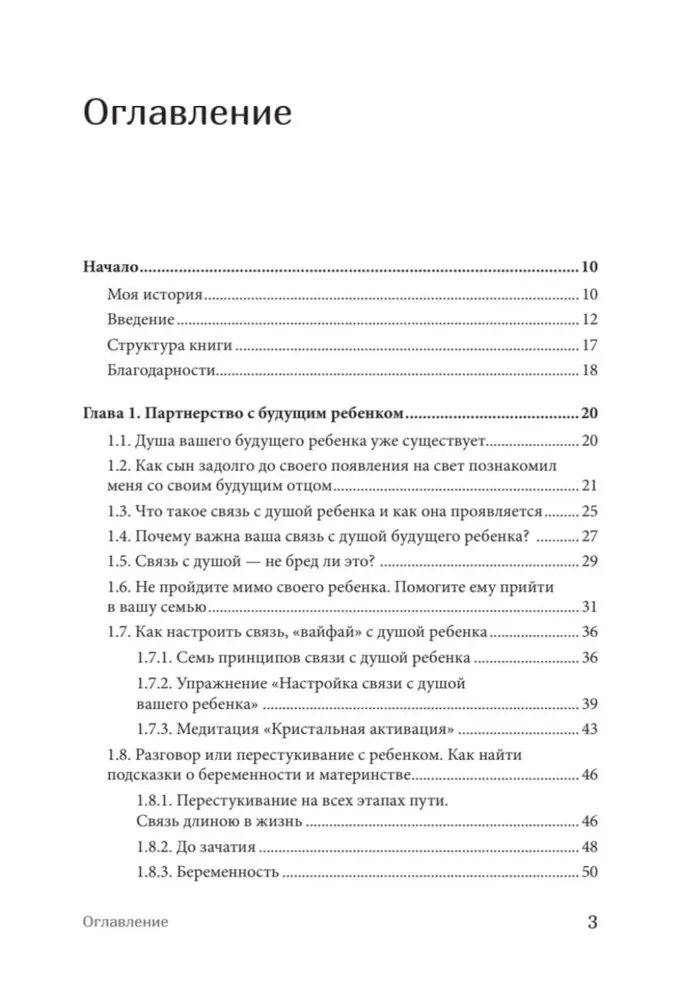 Малыш зовет: родите ли? Как забеременеть, когда обстоятельства против