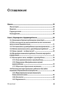 Малыш зовет: родите ли? Как забеременеть, когда обстоятельства против