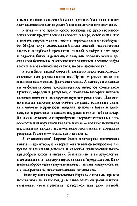 Славянская магия. От волхвов и колдунов до берегинь и оборотней