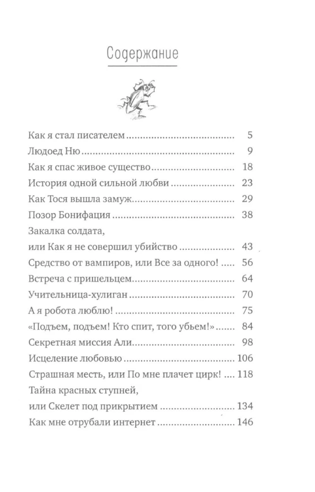 В школу - по приколу, или По мне плачет цирк!