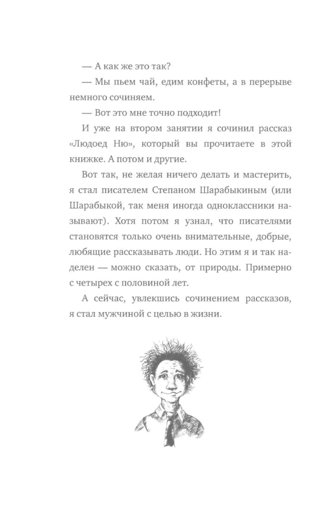 В школу - по приколу, или По мне плачет цирк!