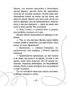 Поверить в чудо, или Как спасти Новый год