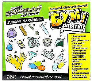 Zestaw do eksperymentów - Boom eksperymenty