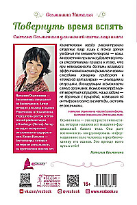 Повернуть время вспять. Система Осьмионика для нижней части лица и шеи