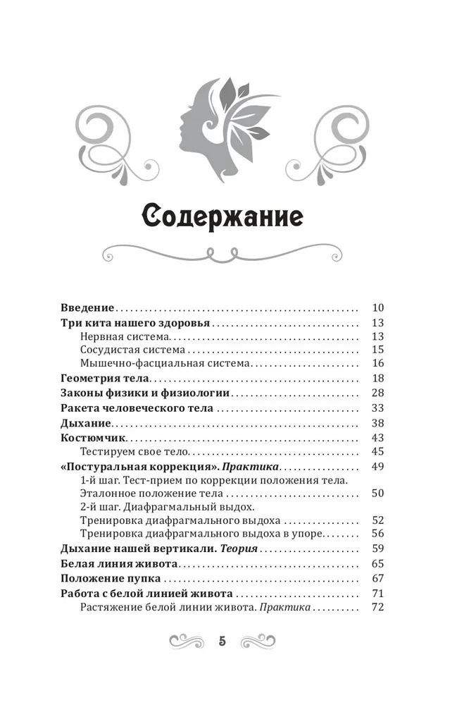 Повернуть время вспять. Система Осьмионика для нижней части лица и шеи