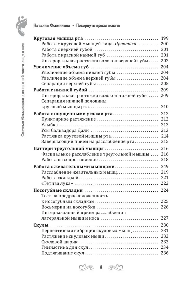 Cofnij czas. System Ośmionika dla dolnej części twarzy i szyi