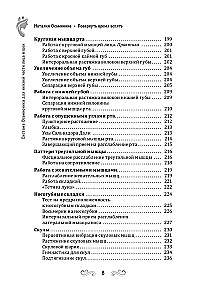 Cofnij czas. System Ośmionika dla dolnej części twarzy i szyi