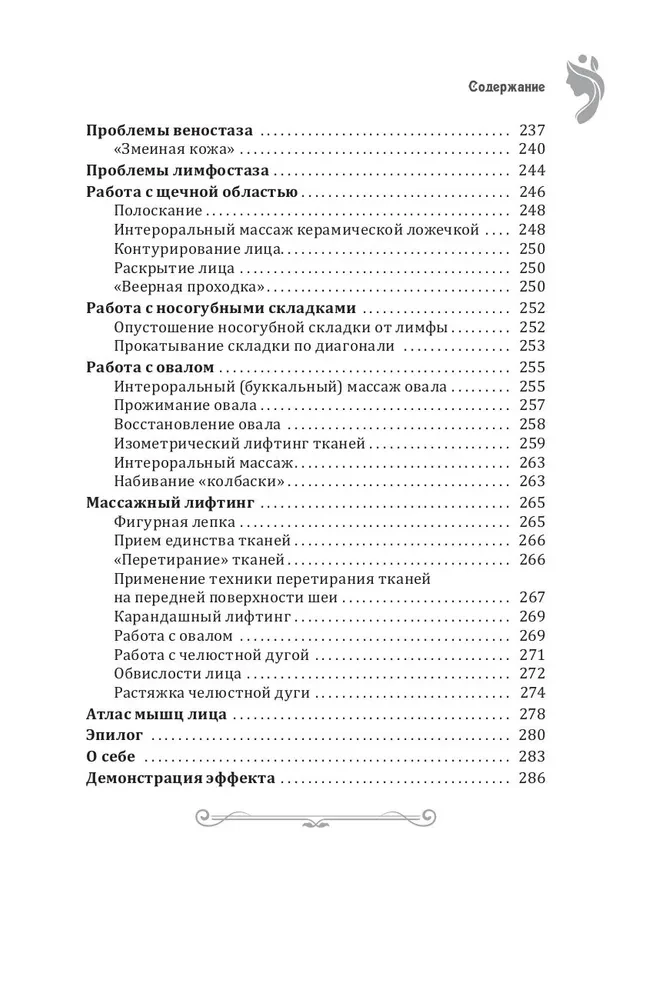 Cofnij czas. System Ośmionika dla dolnej części twarzy i szyi