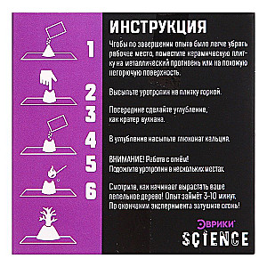 Zestaw do eksperymentów - Drzewo popiołu