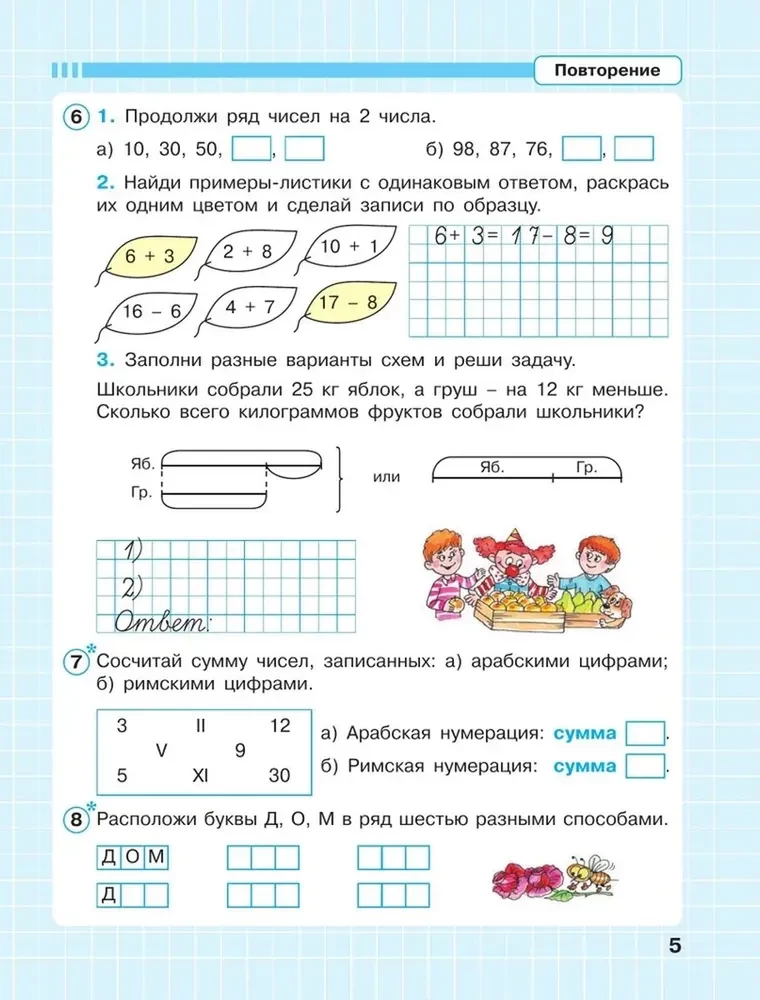 Matematyka. Klasa 2. Ciągły kurs matematyki. Część 1