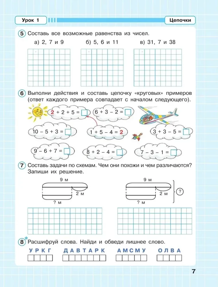 Matematyka. Klasa 2. Ciągły kurs matematyki. Część 1