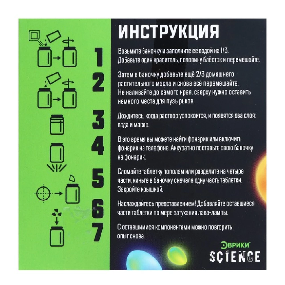 Zestaw do eksperymentów - Lampa lawowa