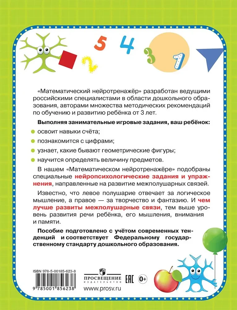 Matematyczny neurotrening. Dla dzieci w wieku 3-4 lata