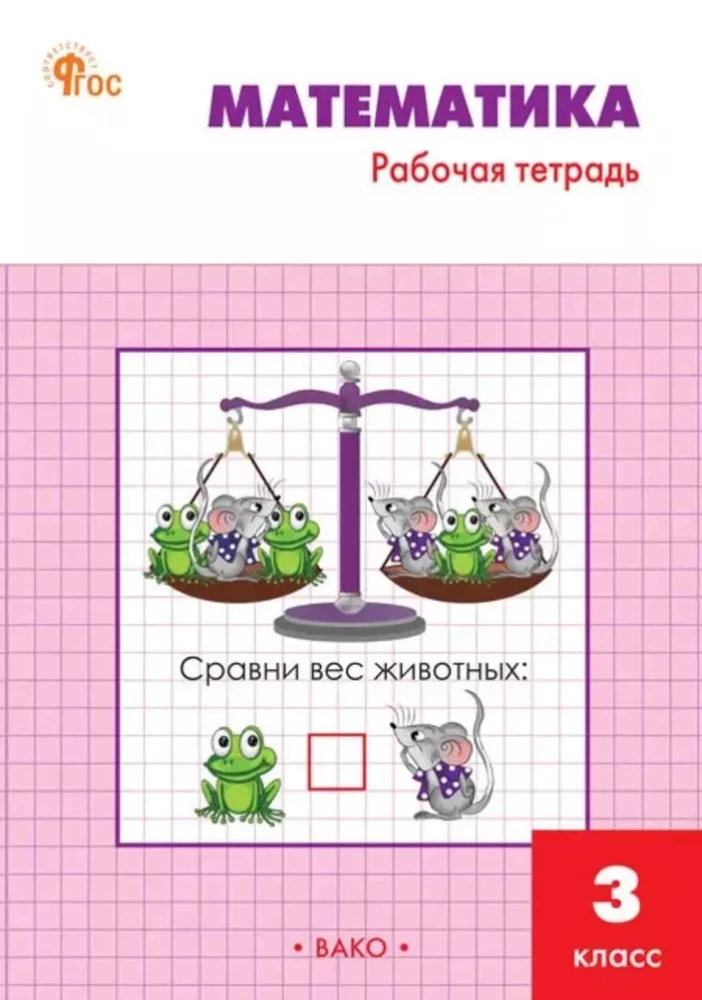 Matematyka. Klasa 3. Workbook