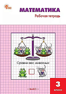 Matematyka. Klasa 3. Workbook