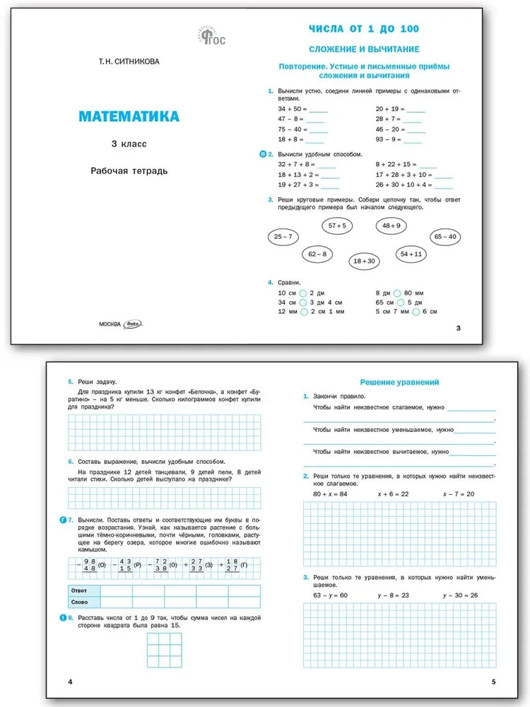 Matematyka. Klasa 3. Workbook