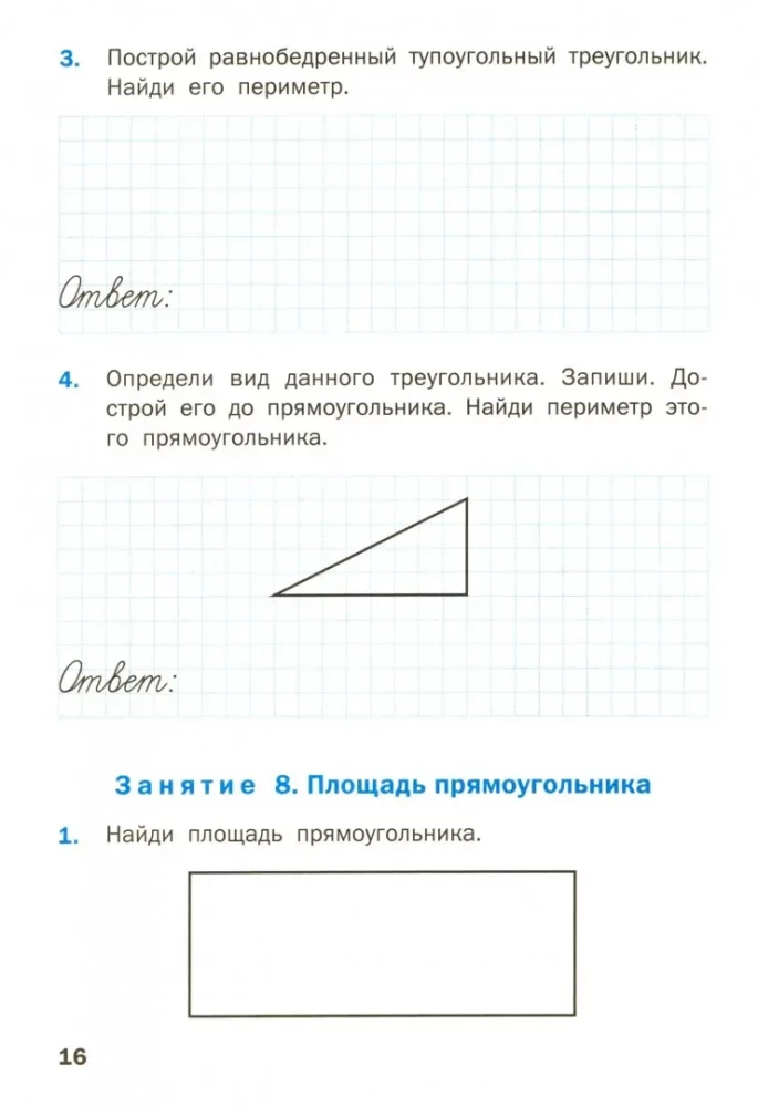 Zadania geometryczne. Klasa 3