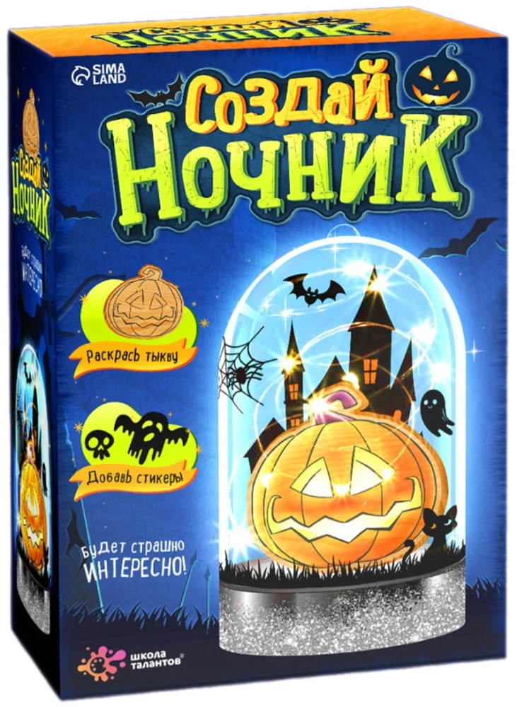 Zestaw do kreatywności - Nocnik. Halloween. Dynia