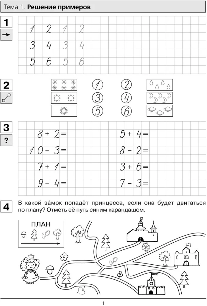 Ćwiczenia z matematyki. Część 2