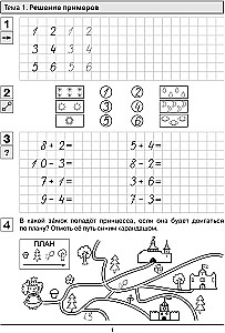 Ćwiczenia z matematyki. Część 2