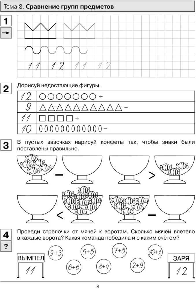 Ćwiczenia z matematyki. Część 2