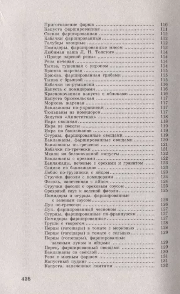 Książka kucharska dla diabetyków. Pilna pomoc kulinarna