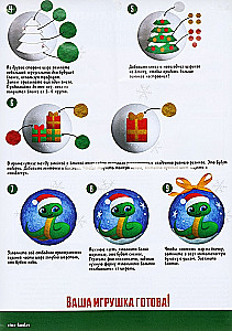 Набор для творчества - Ёлочный шар из шерсти. Змея в шапочке