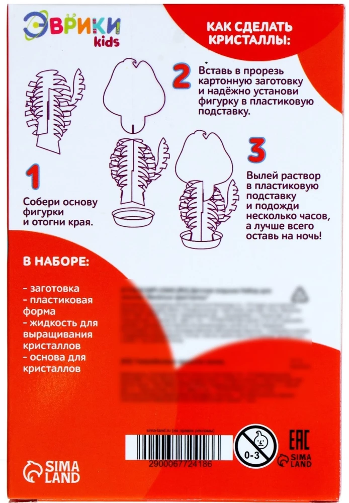 Набор для опытов - Чудесные кристаллы, собачка