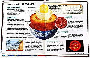 Planeta Ziemia