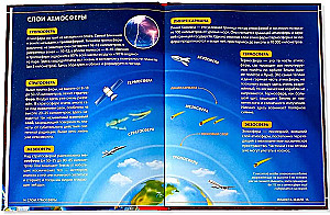 Planeta Ziemia