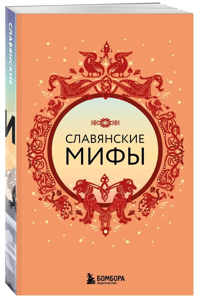 Большая коллекция мифов мира. Подарочный набор из 6 книг