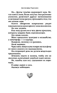 Две мелодии сердца. Путеводитель оптимистки с разбитым сердцем